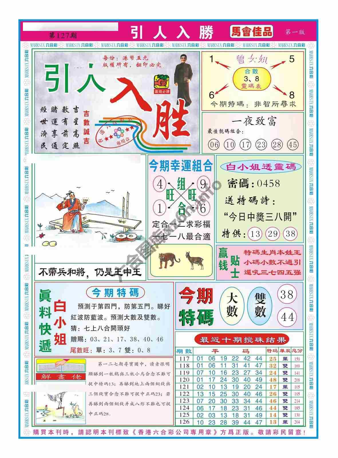 引人入胜