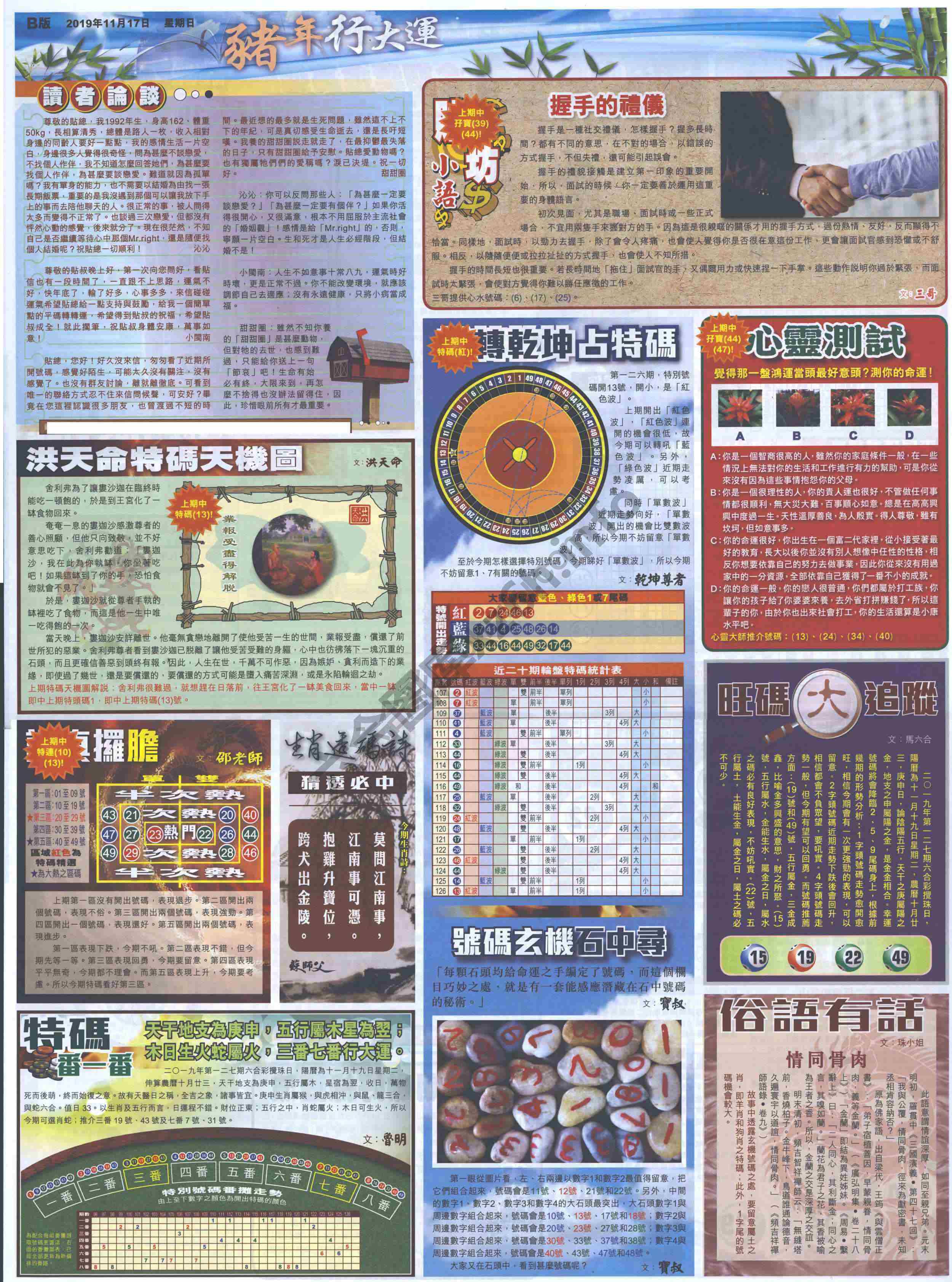 大版贴士皇