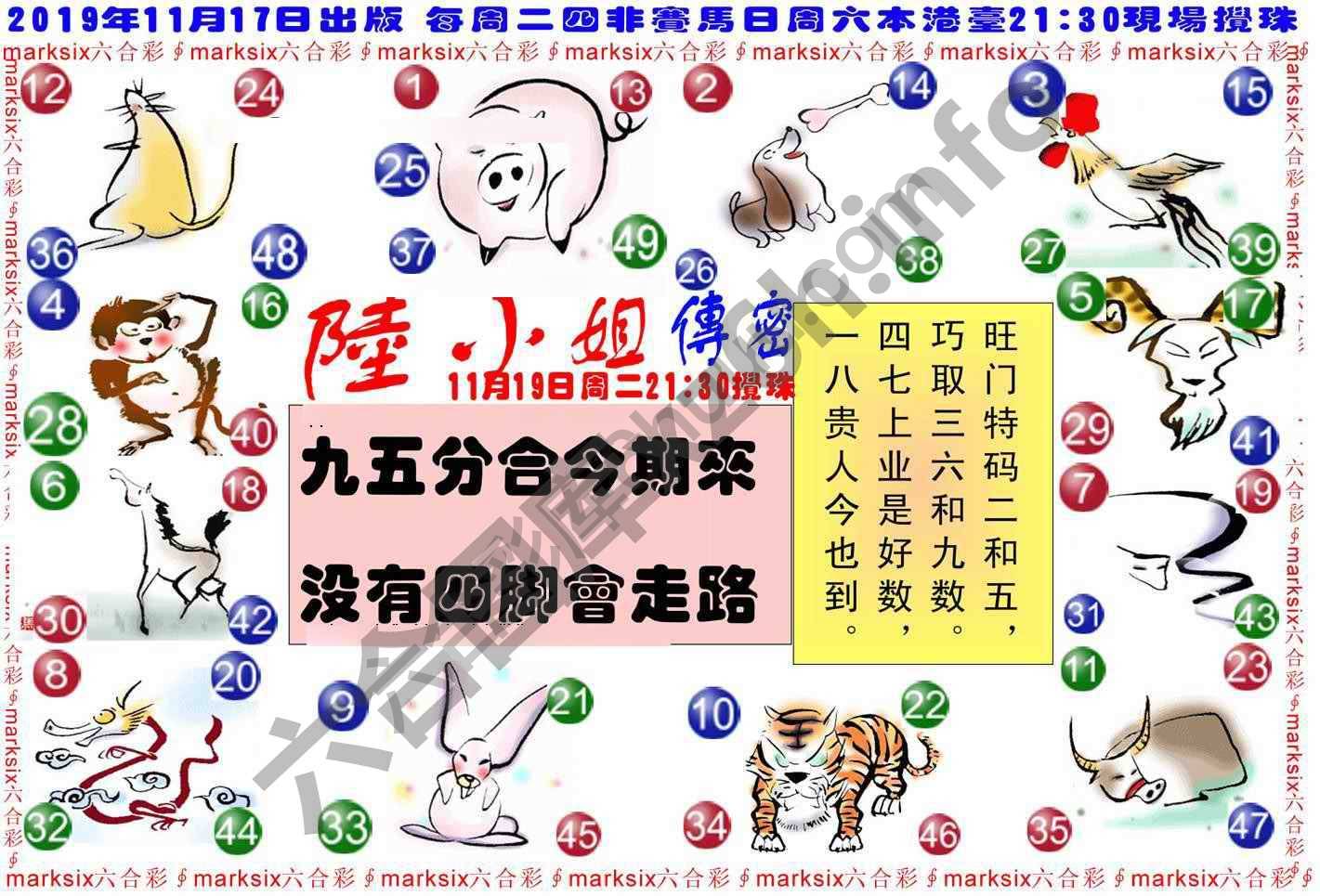 陆小姐传密