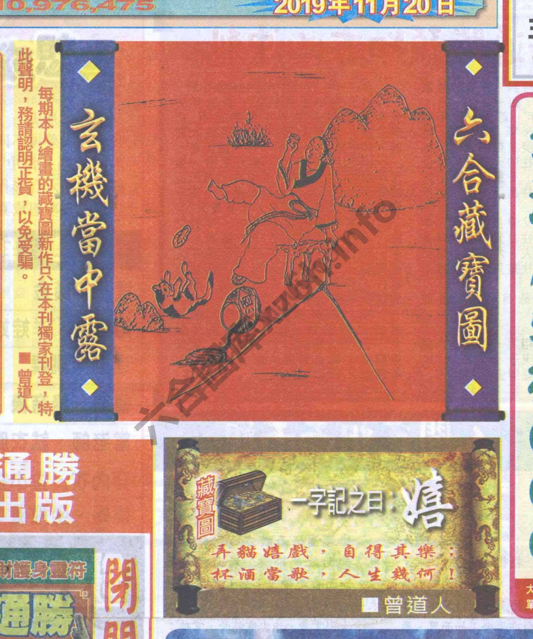 高清跑狗图