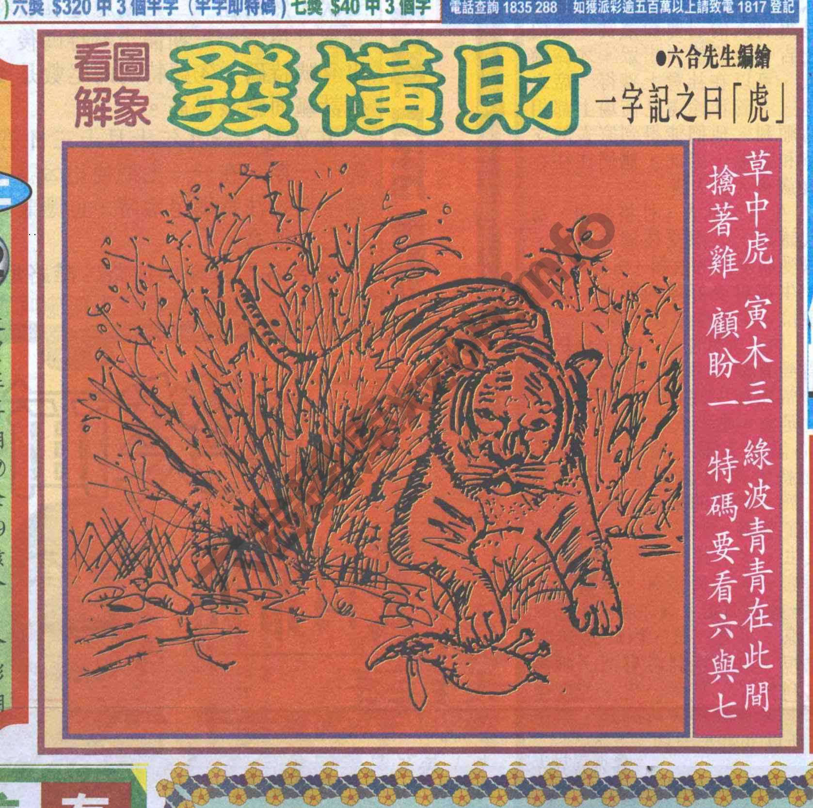 大财经