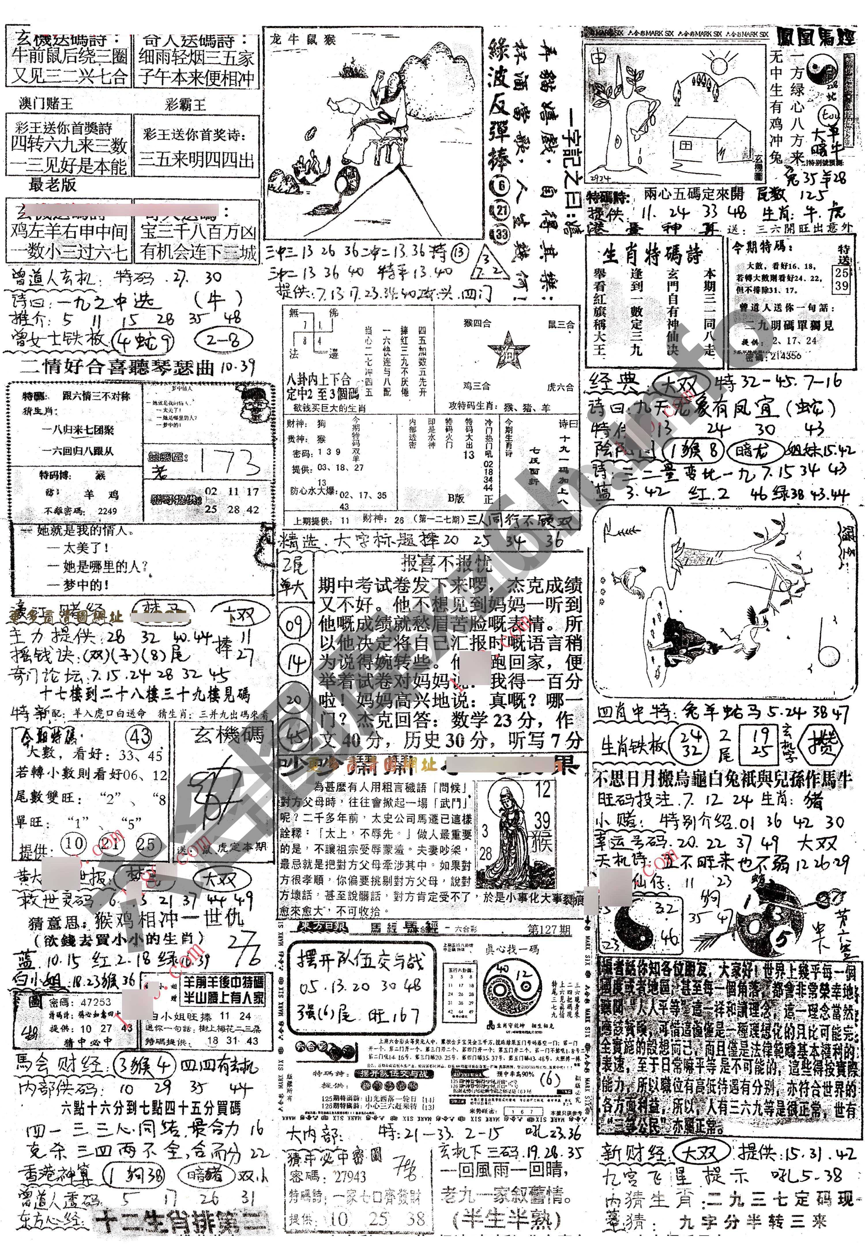 正手写