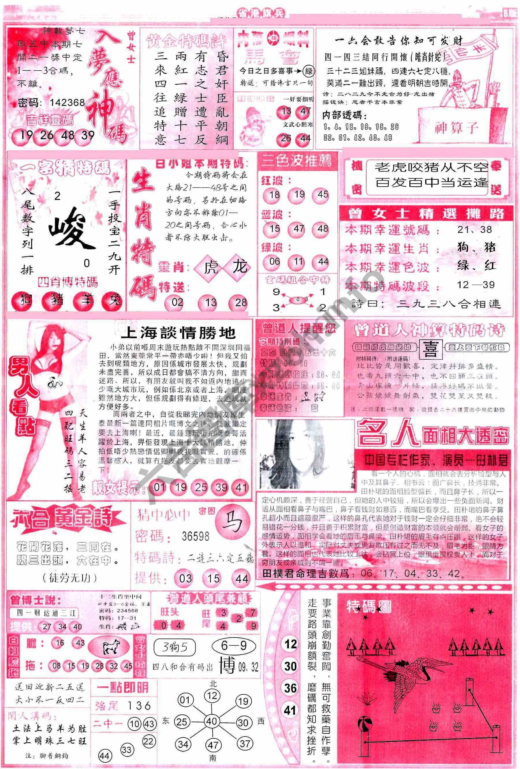省港旗兵