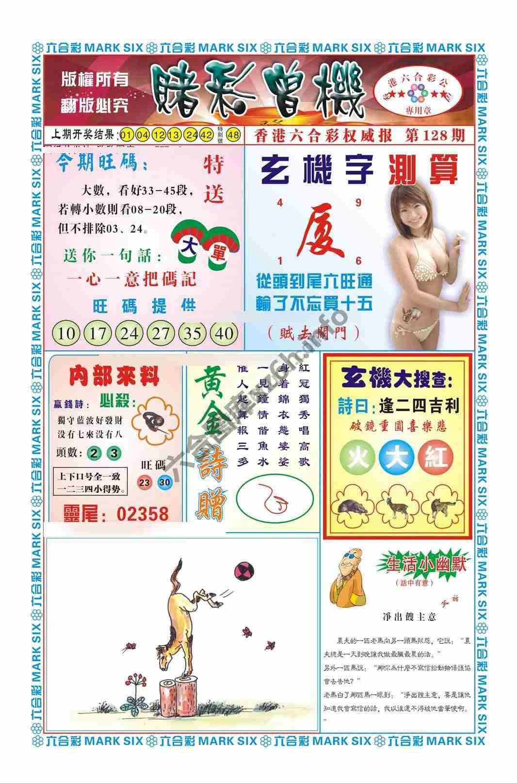赌彩曾机