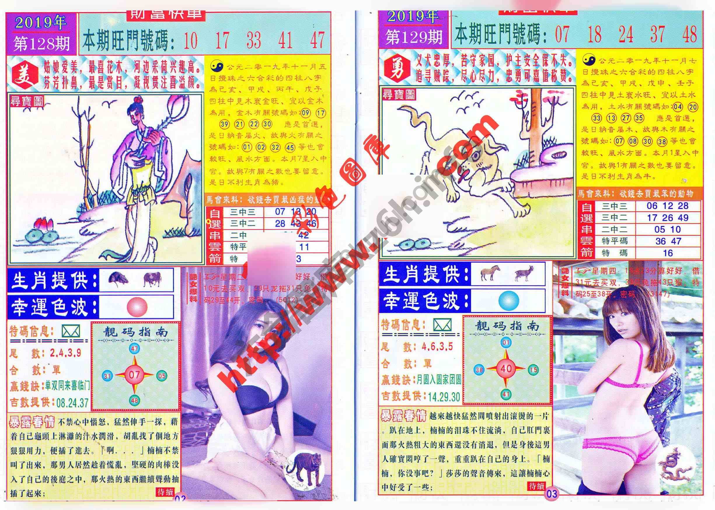 财富快车