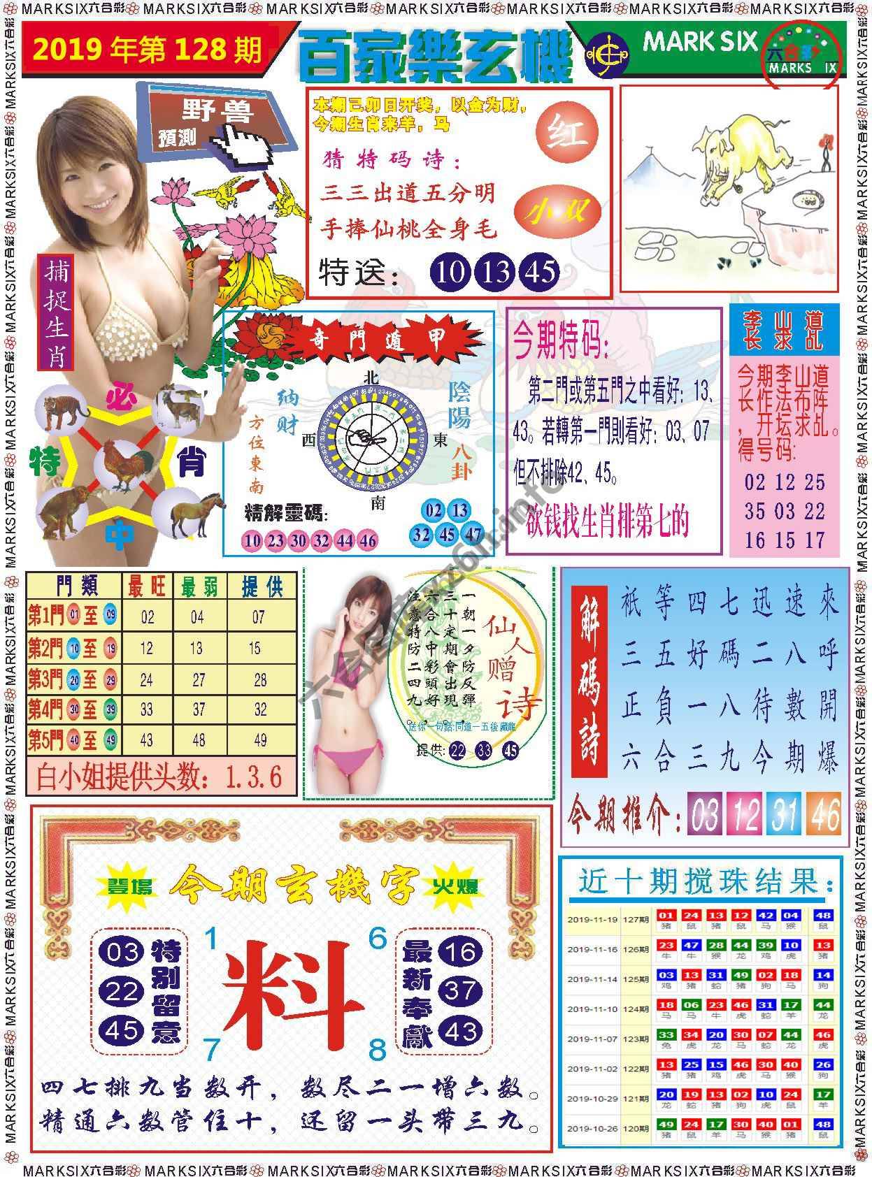 百家乐玄机