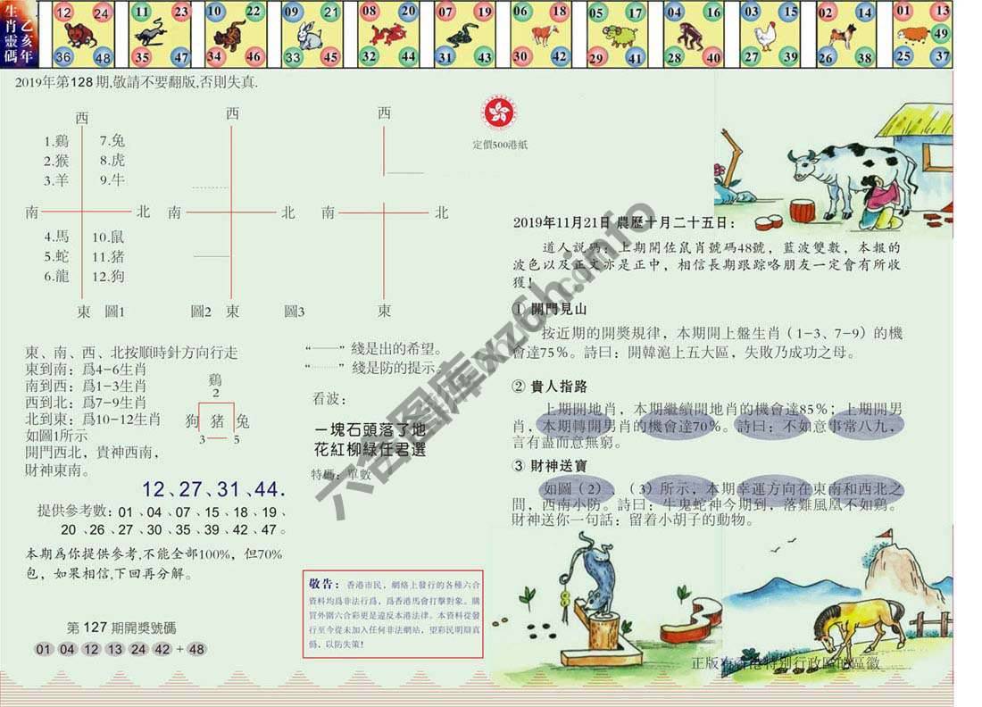 澳门足球报