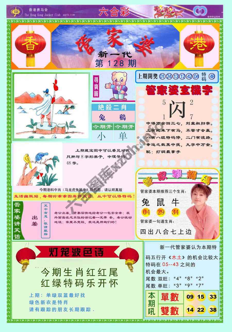 当天报