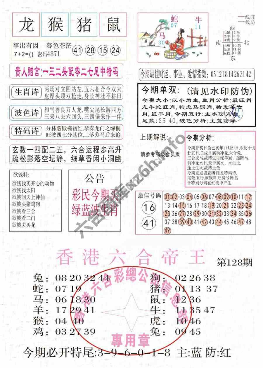 凤凰闲情