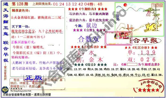 联合早报