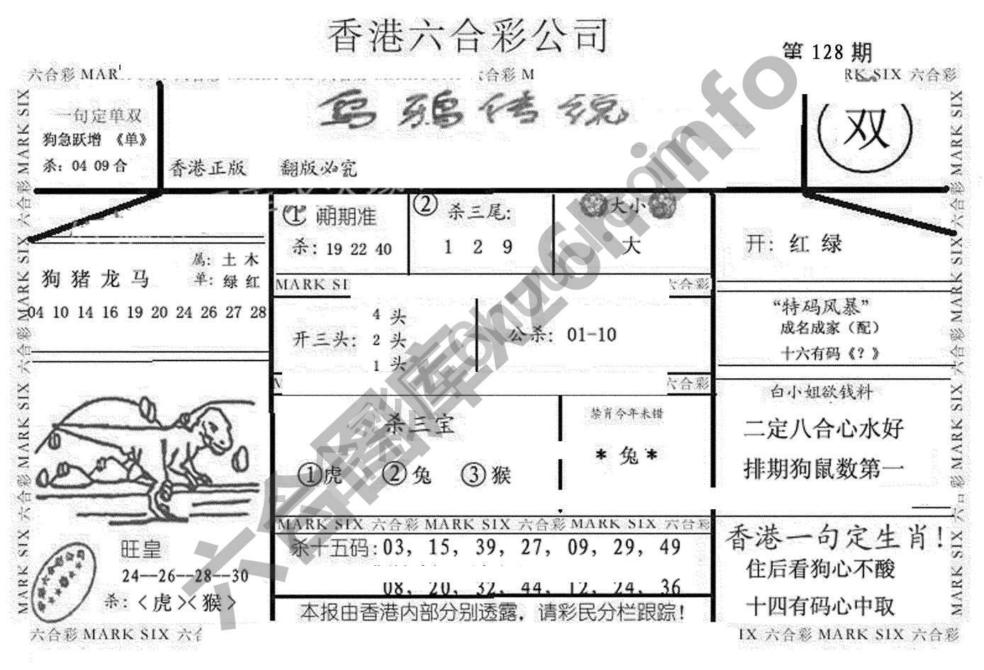 乌鸦传说