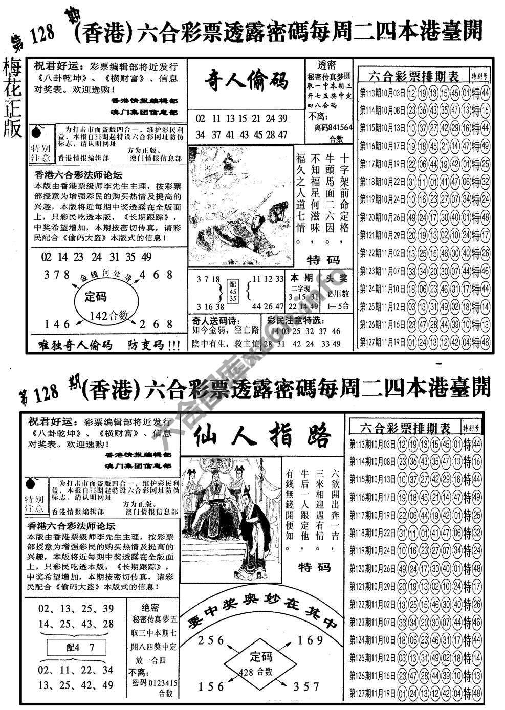 梅花四合一