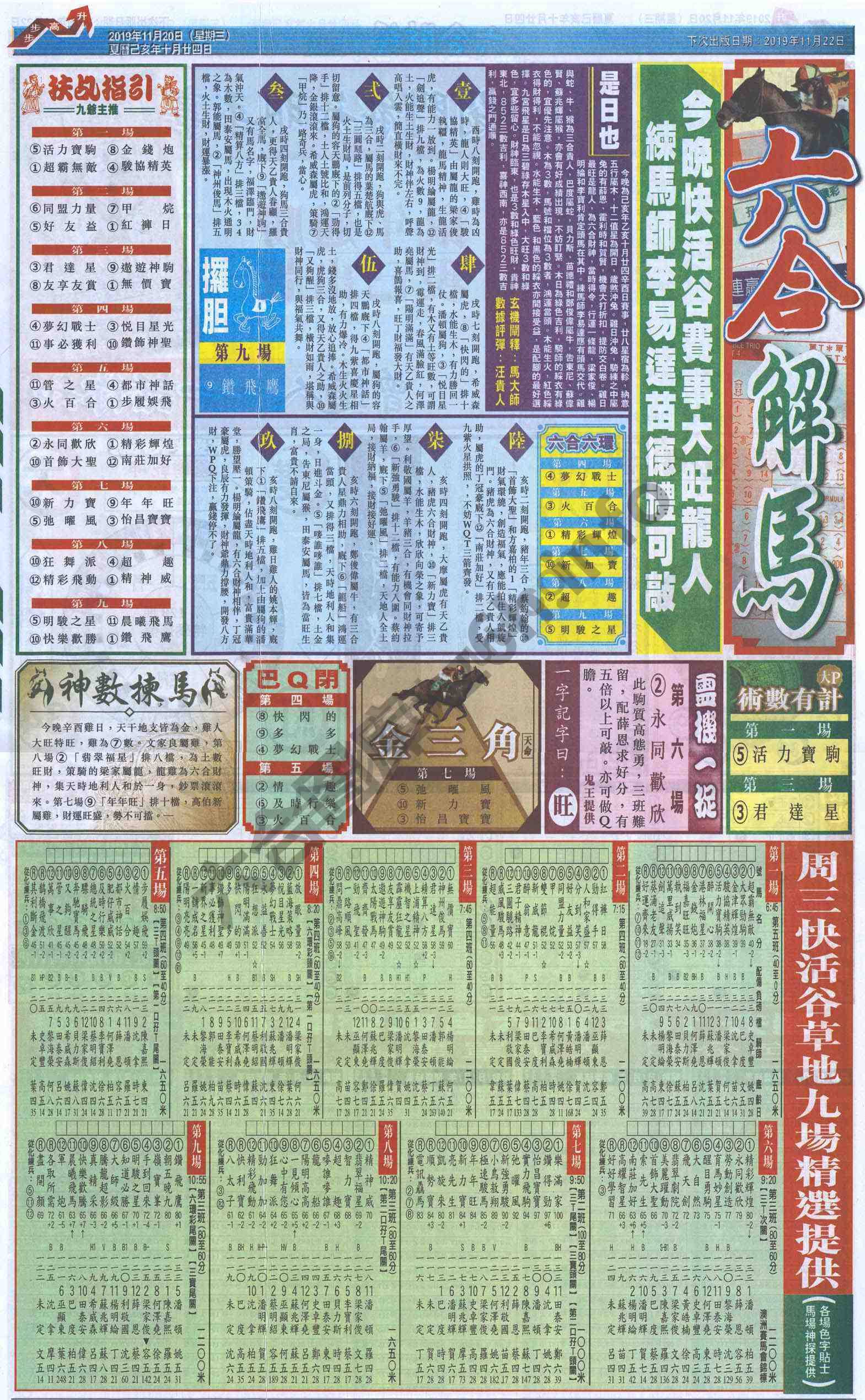 新六合财经