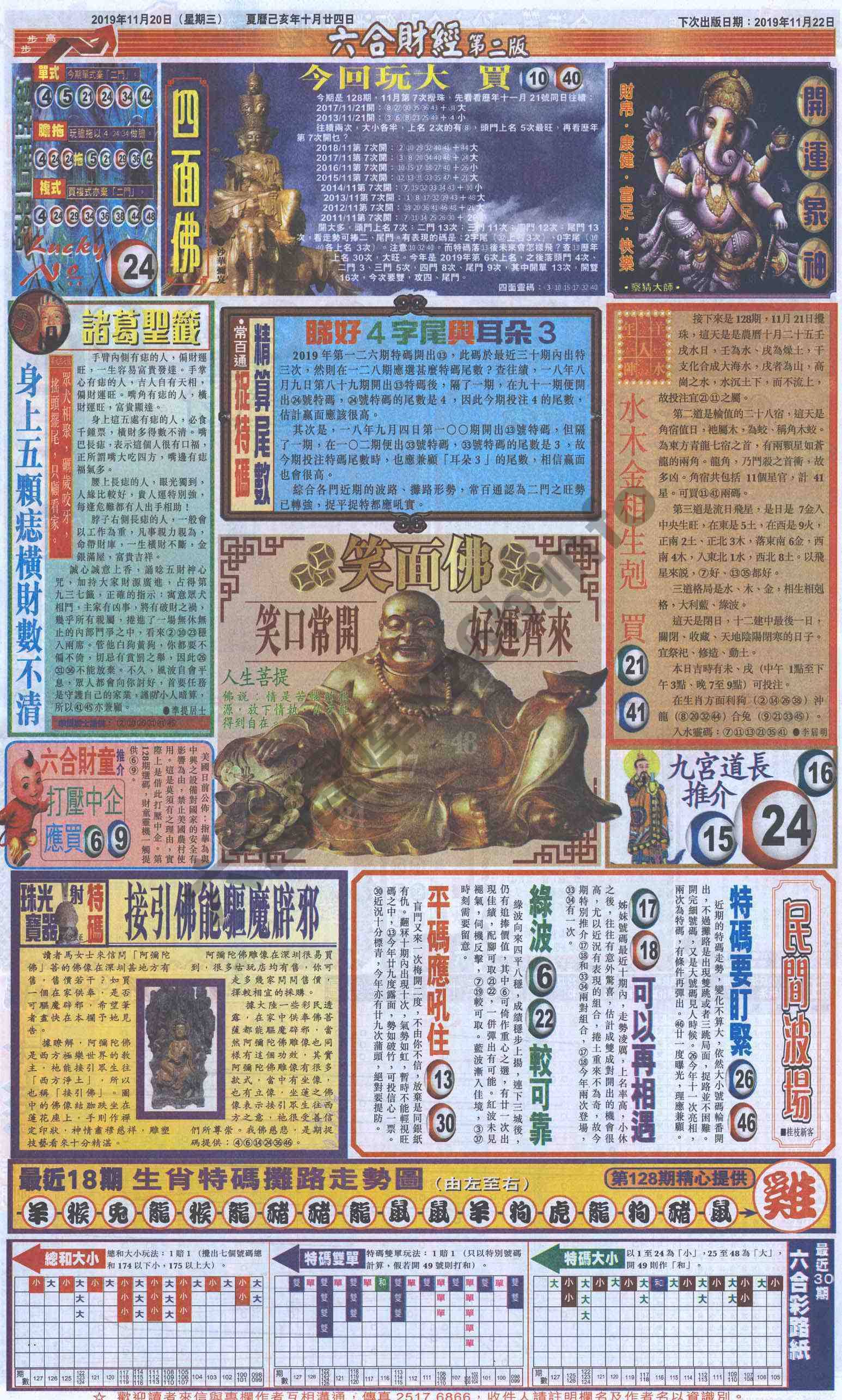 新六合财经