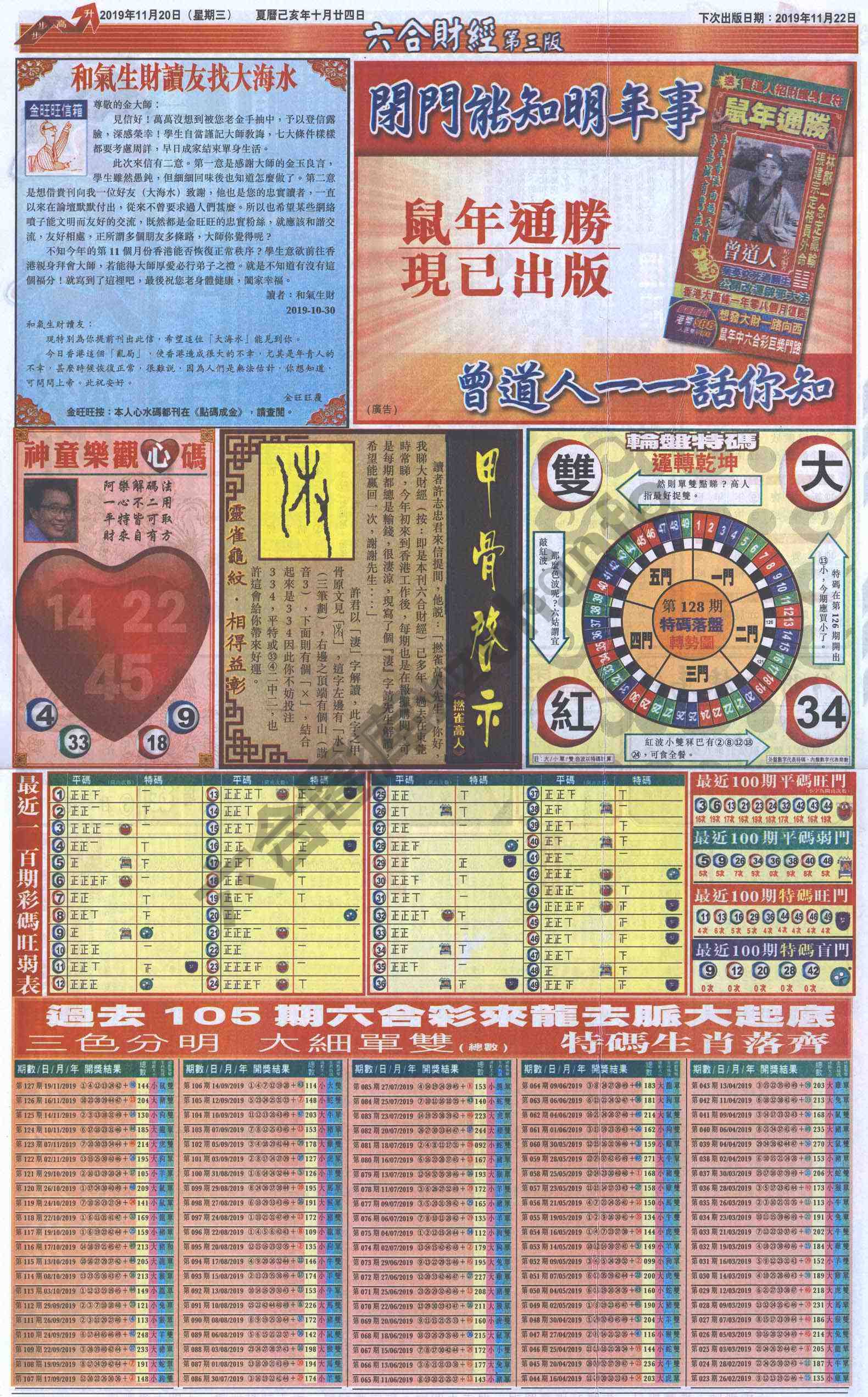 新六合财经