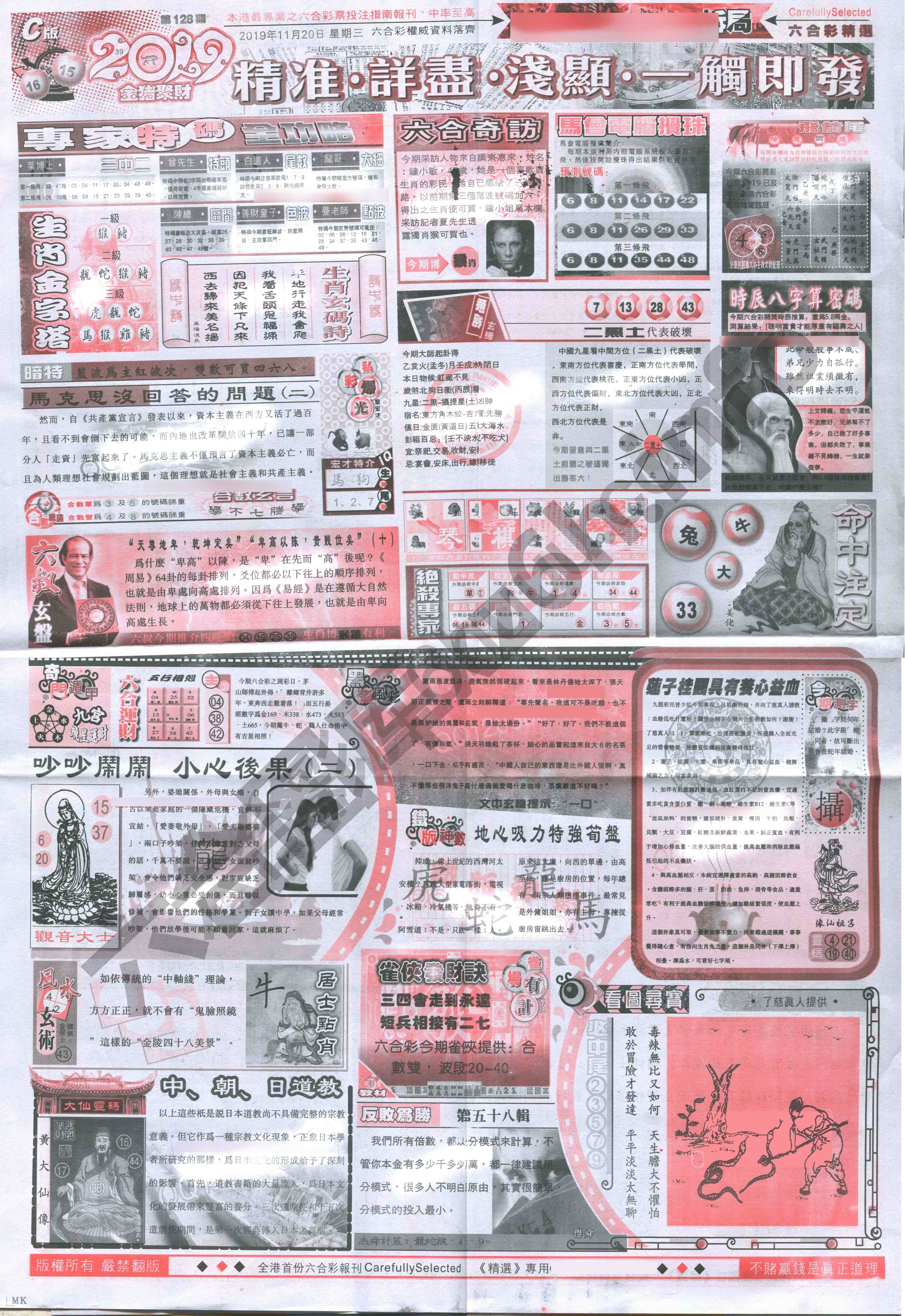 六合精选