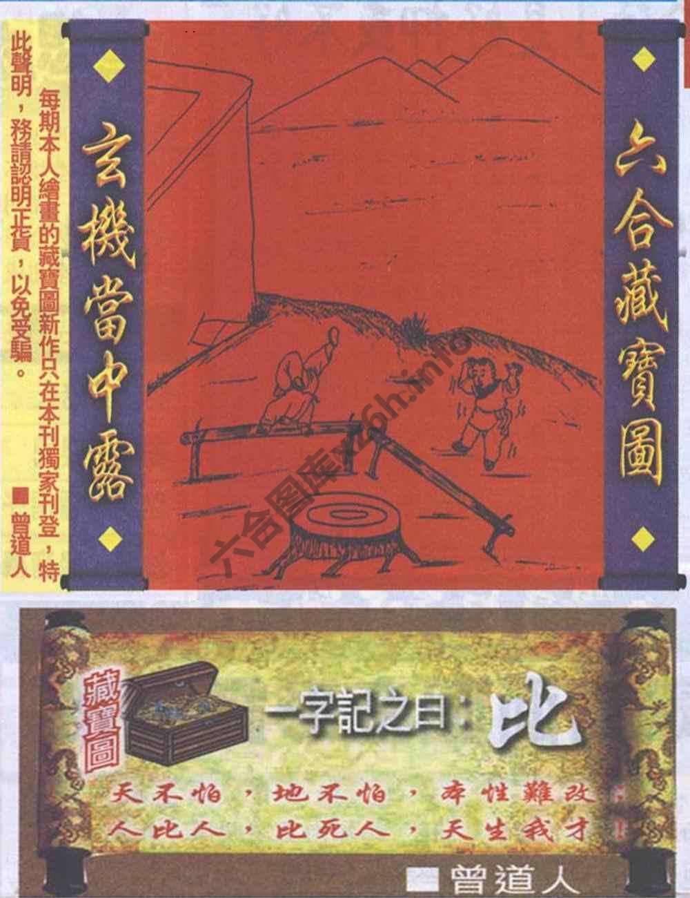 高清跑狗图