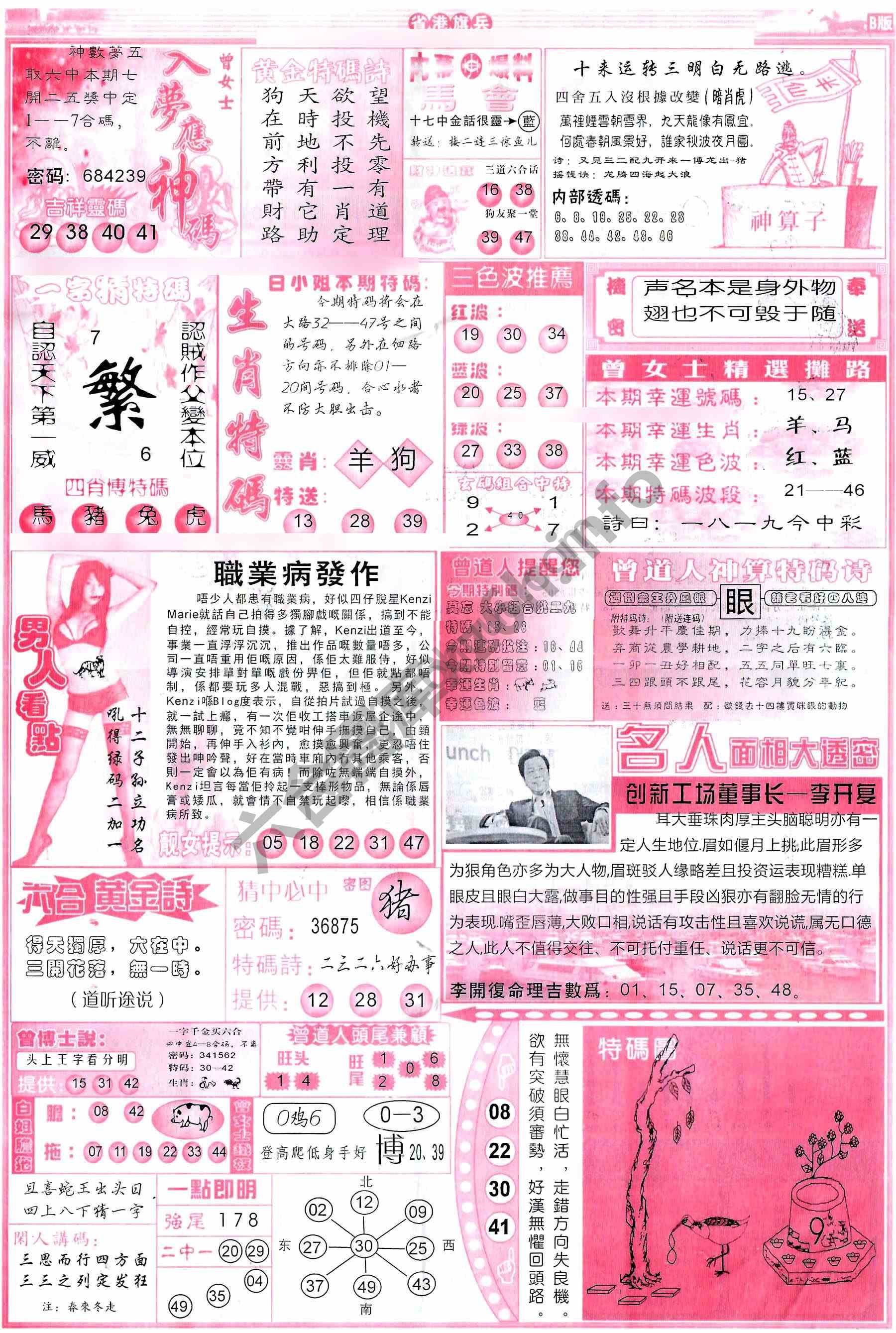 省港旗兵