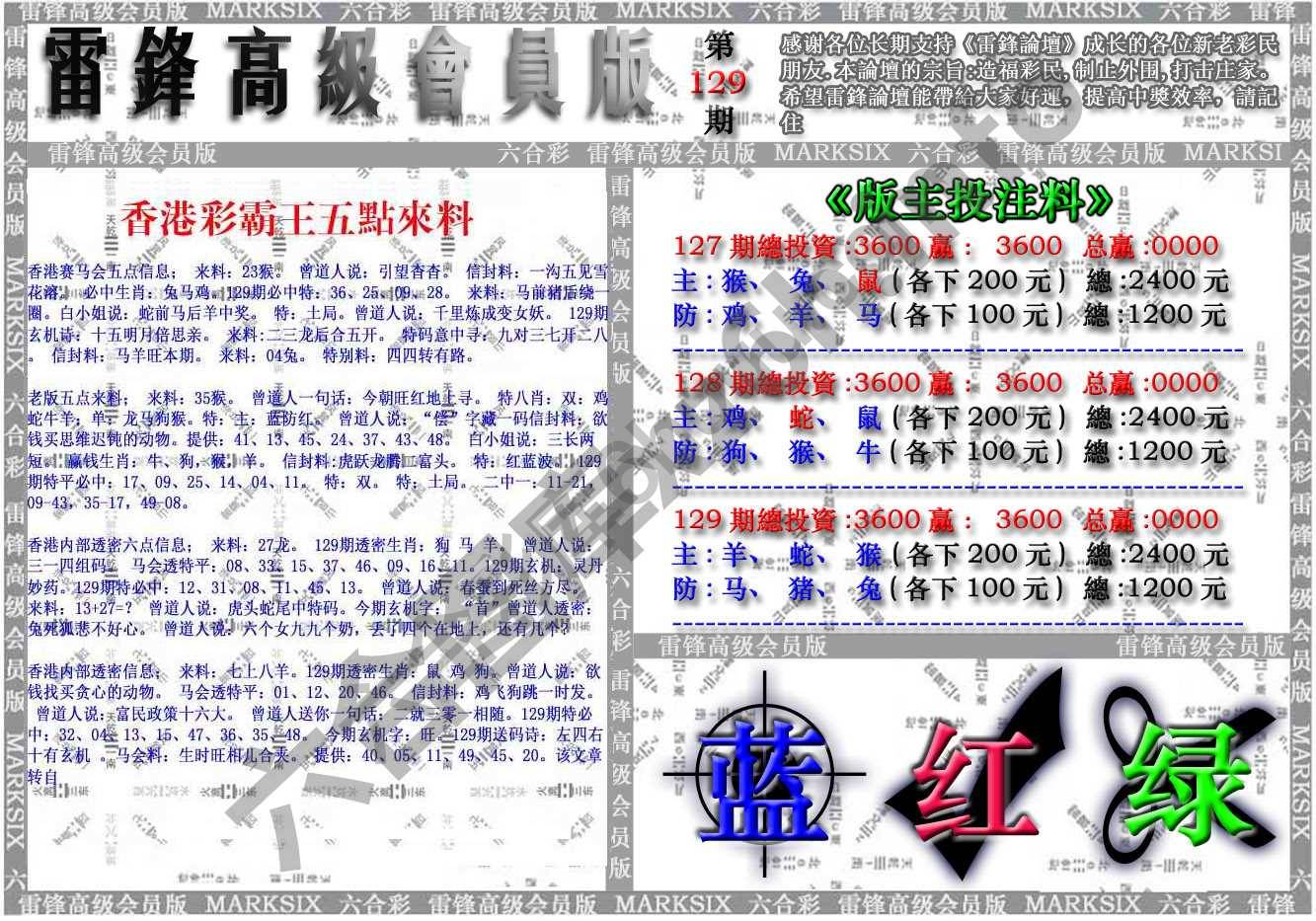 雷锋高级会员版