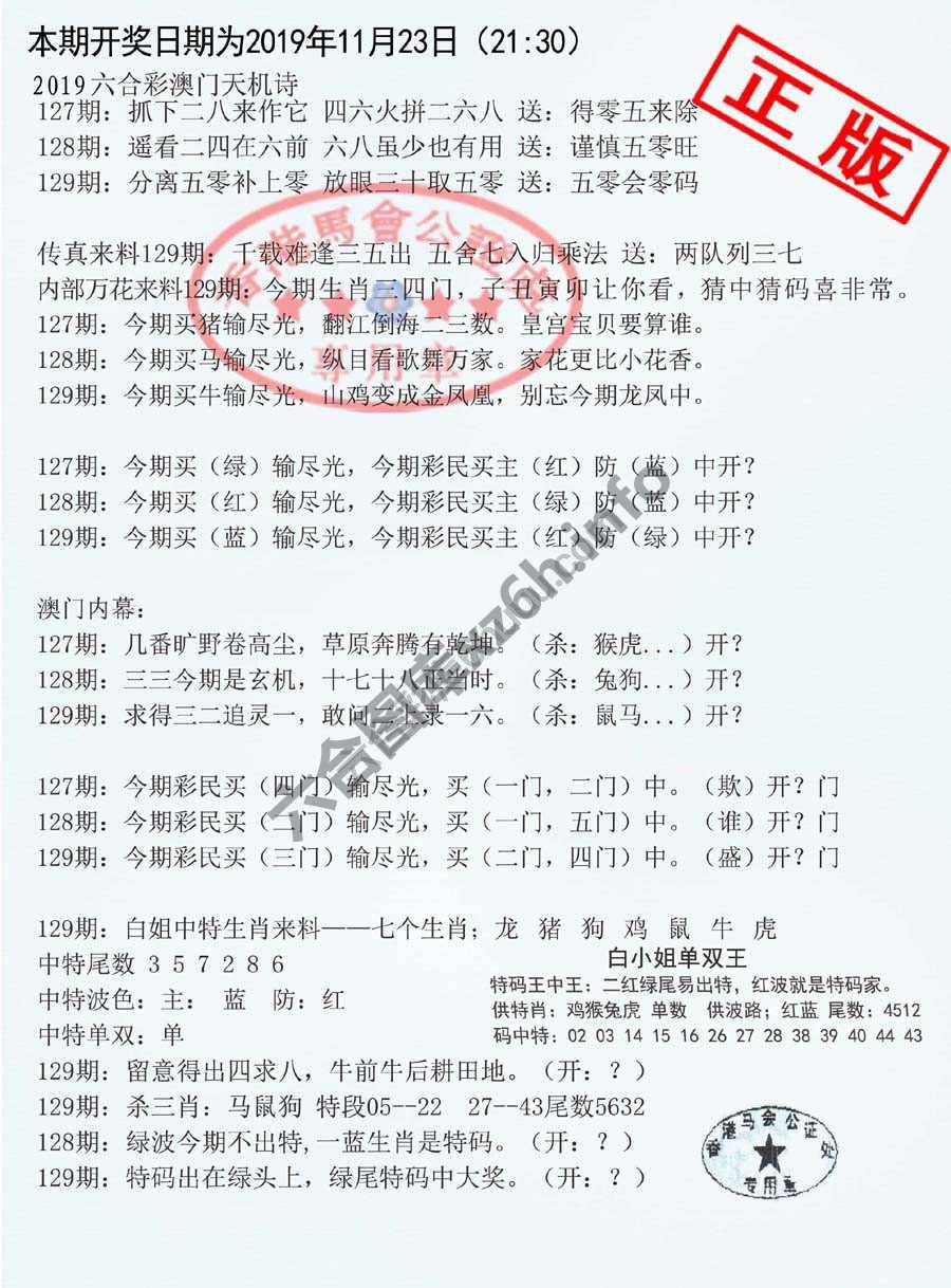 深圳特区报