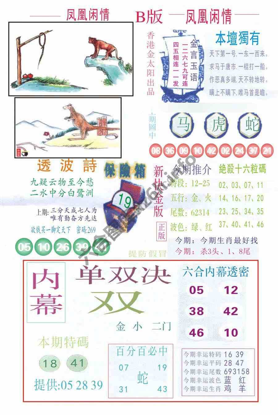 凤凰闲情