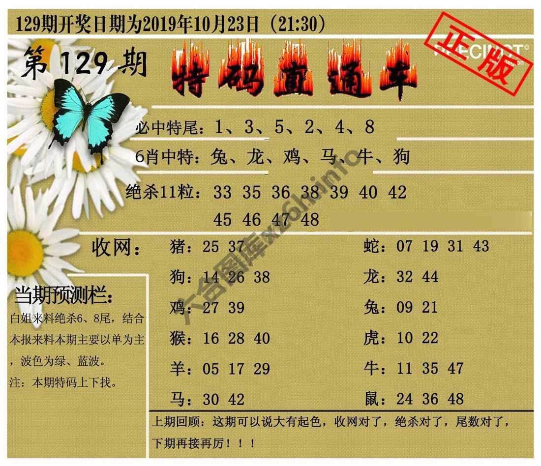 特码直通车