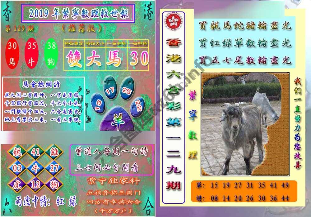 数理救世报