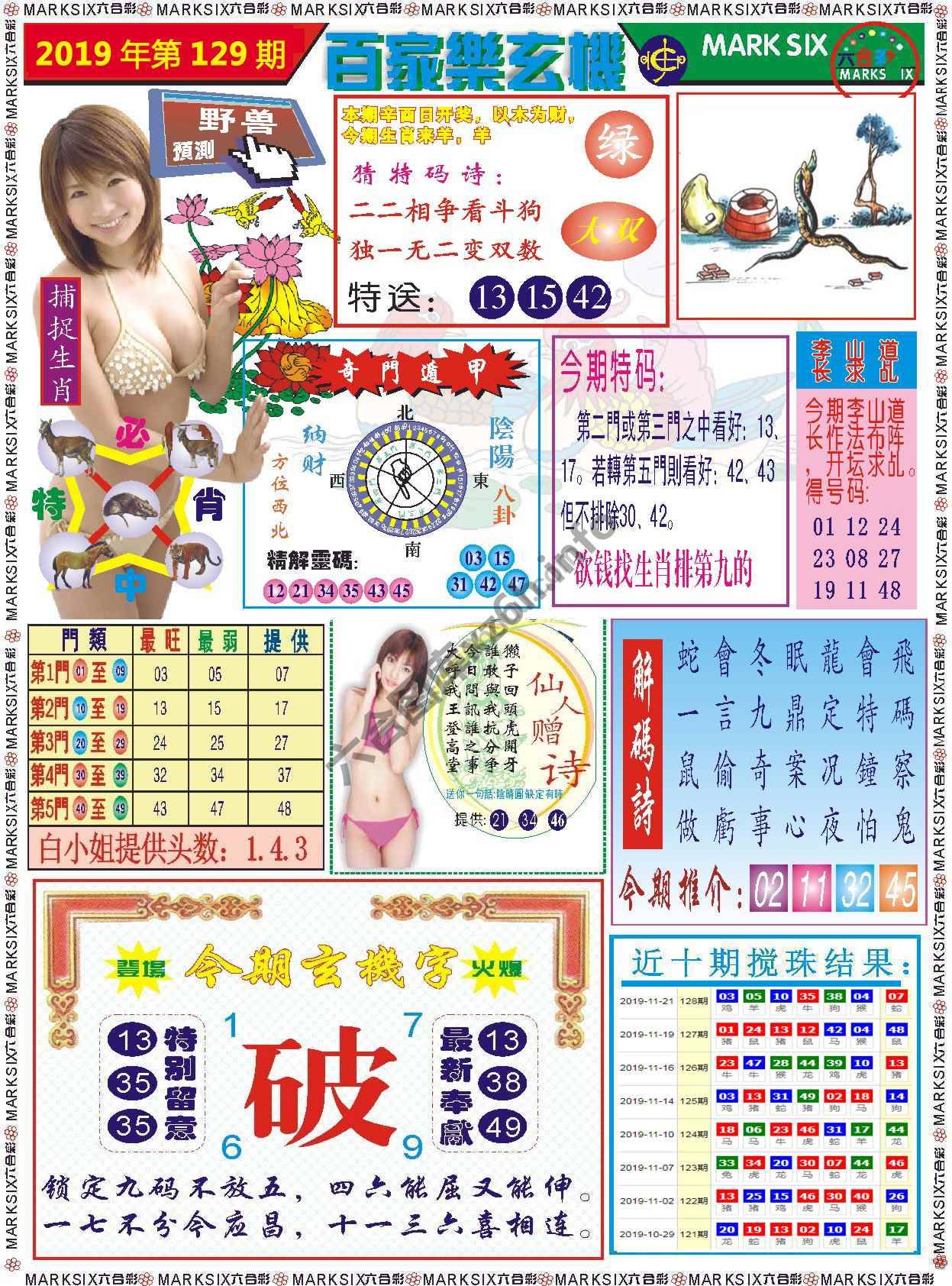 百家乐玄机