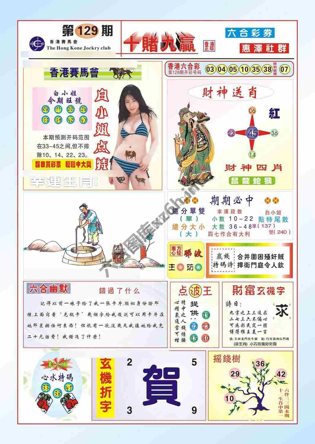 十赌九赢