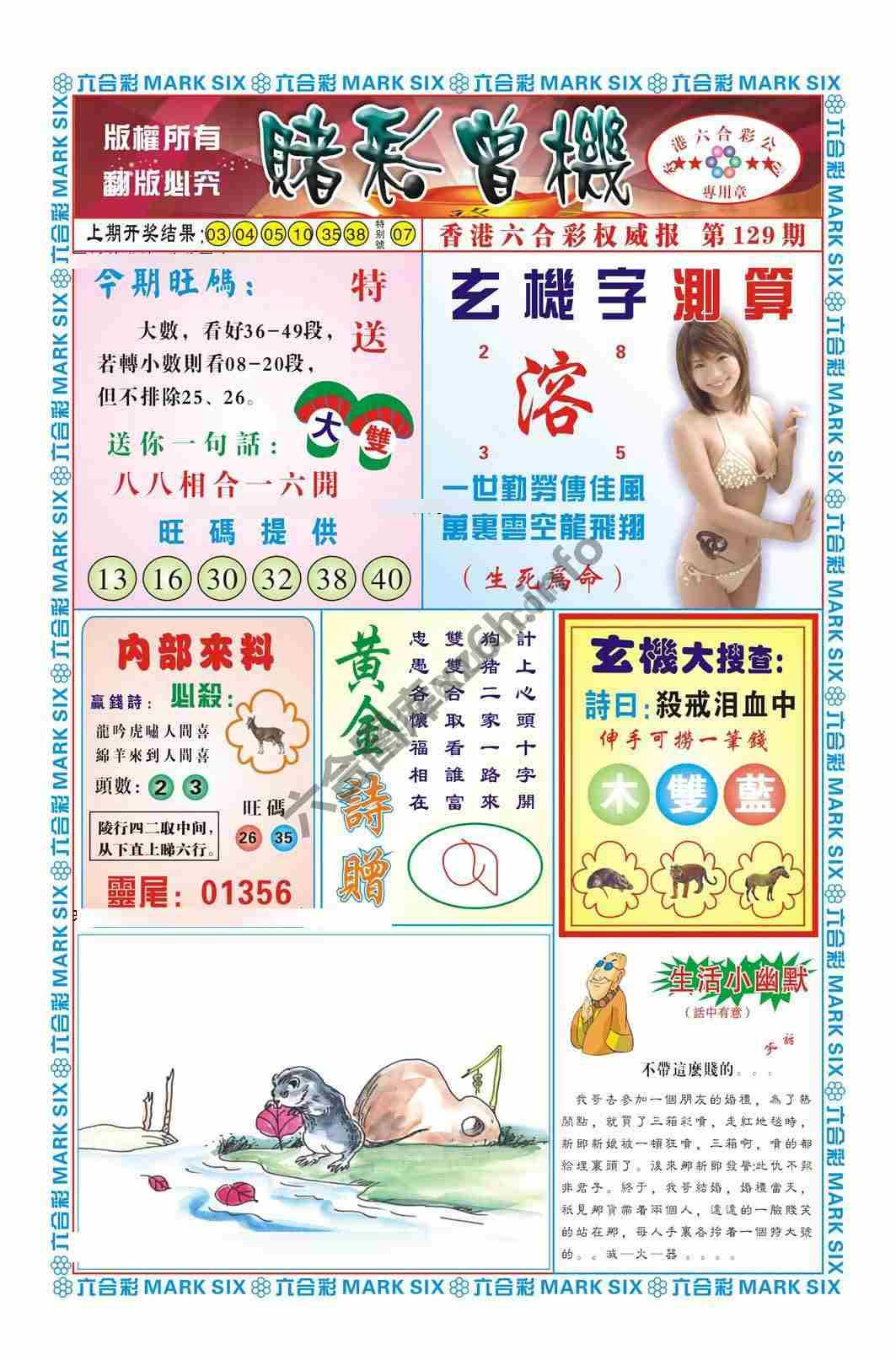 赌彩曾机