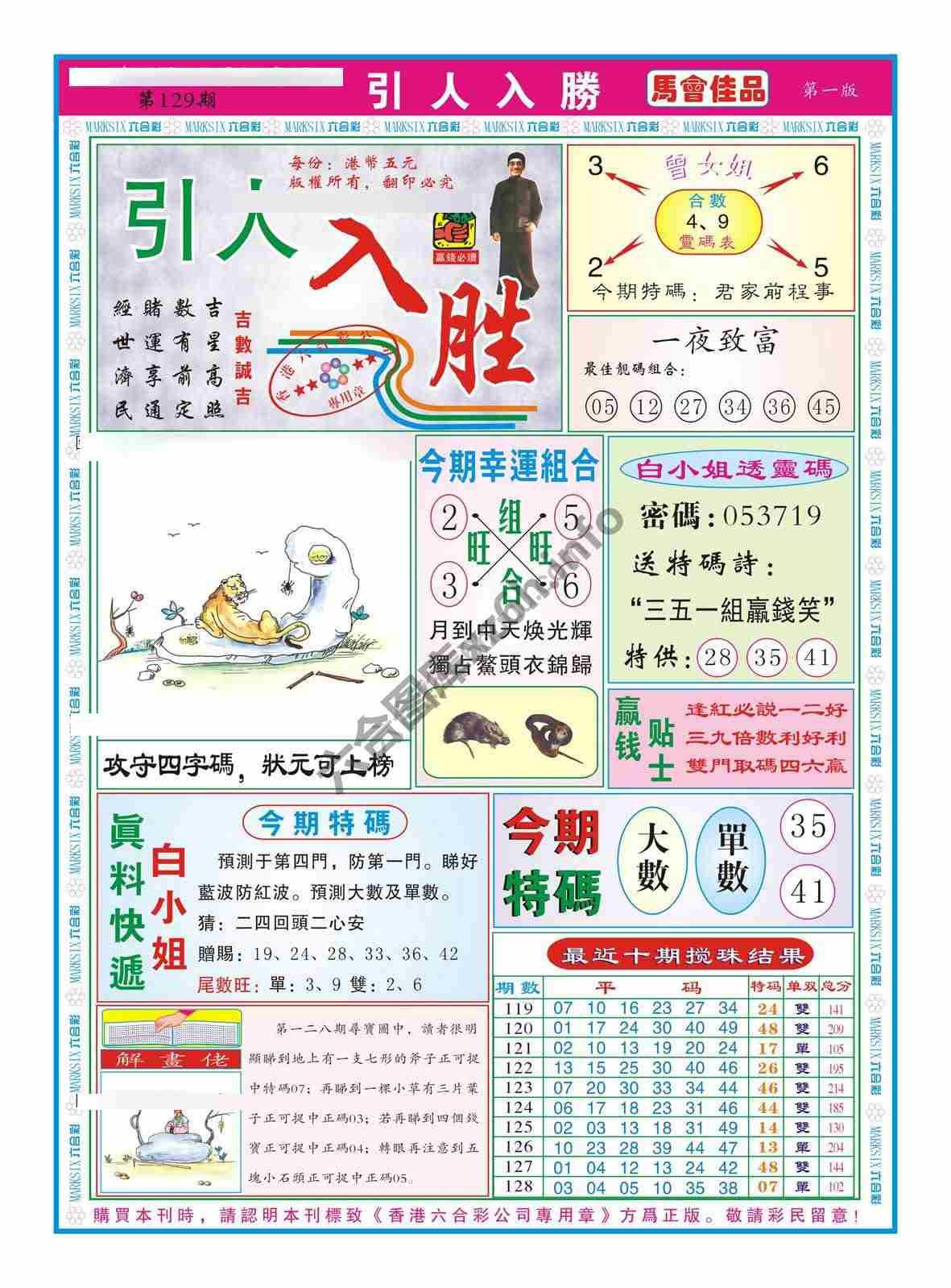 引人入胜
