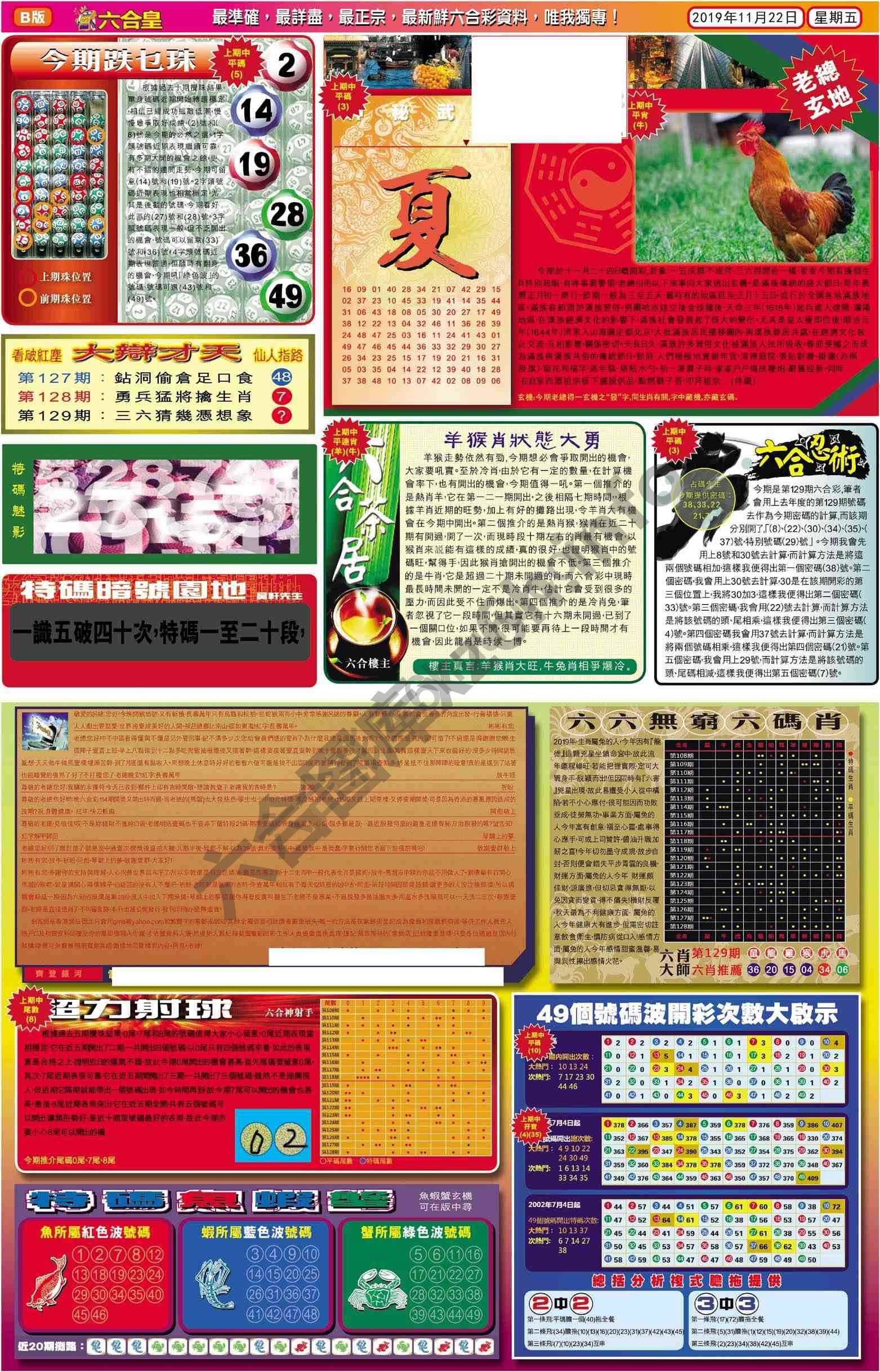 六合皇