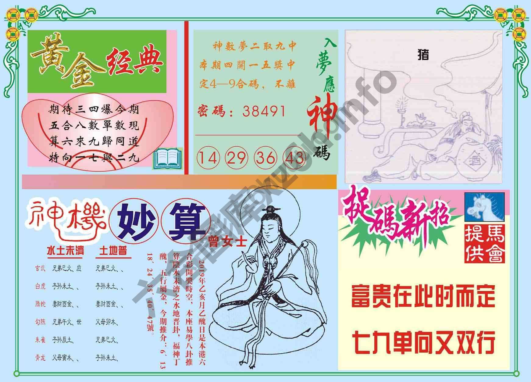 老版曾女士