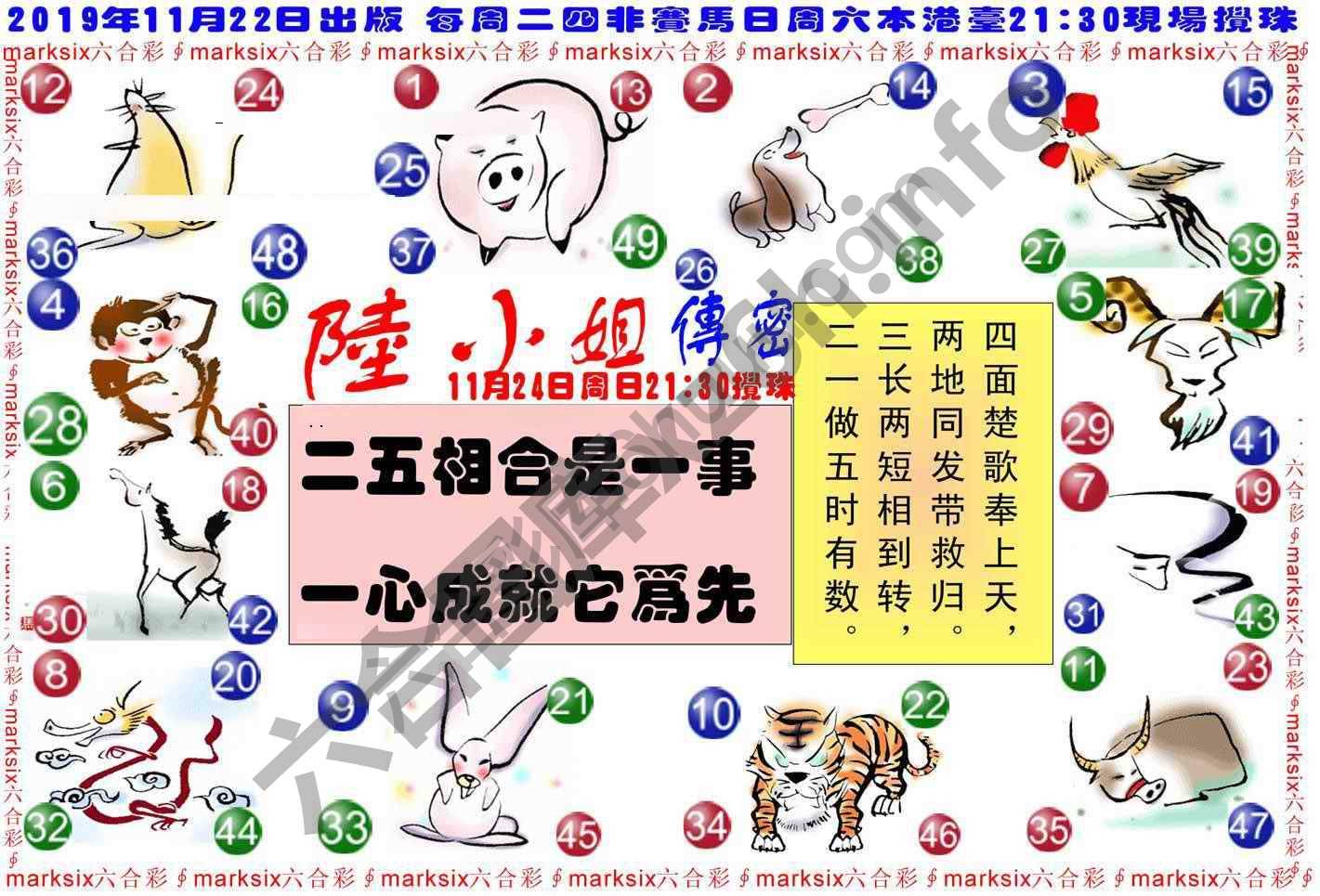 陆小姐传密