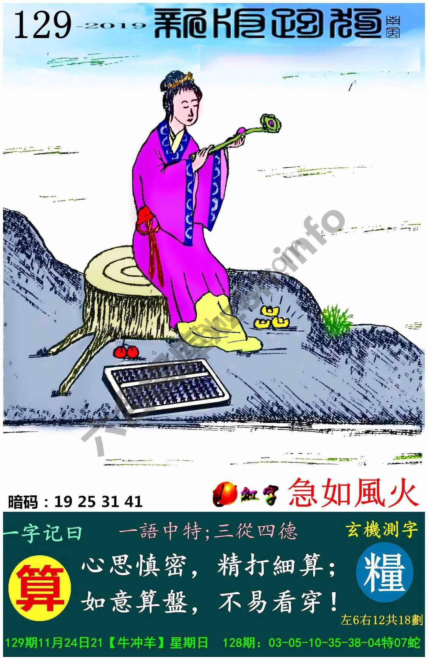 跑狗图（新版）