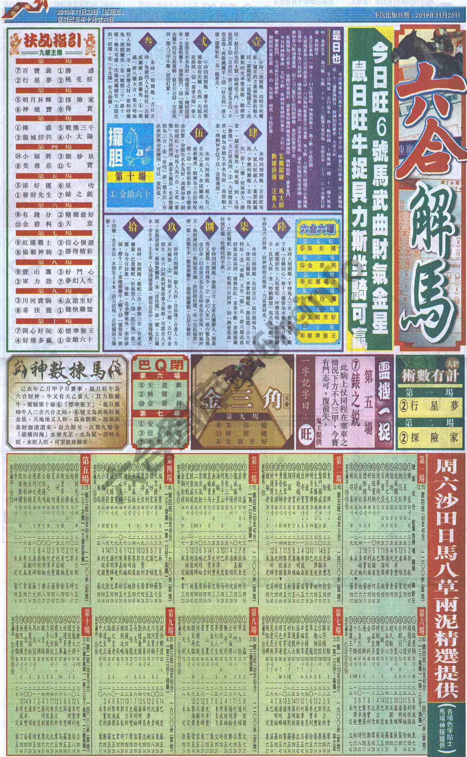 新六合财经