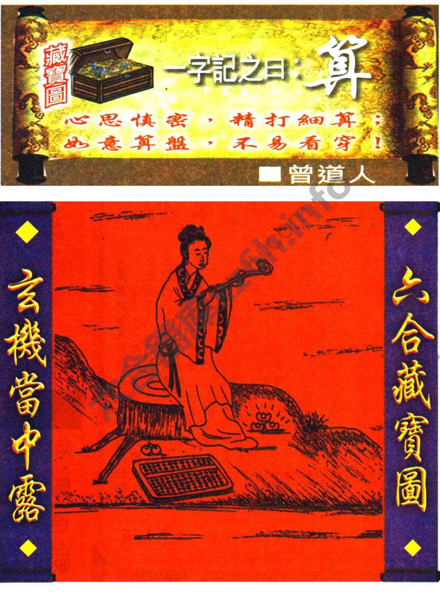 高清跑狗图