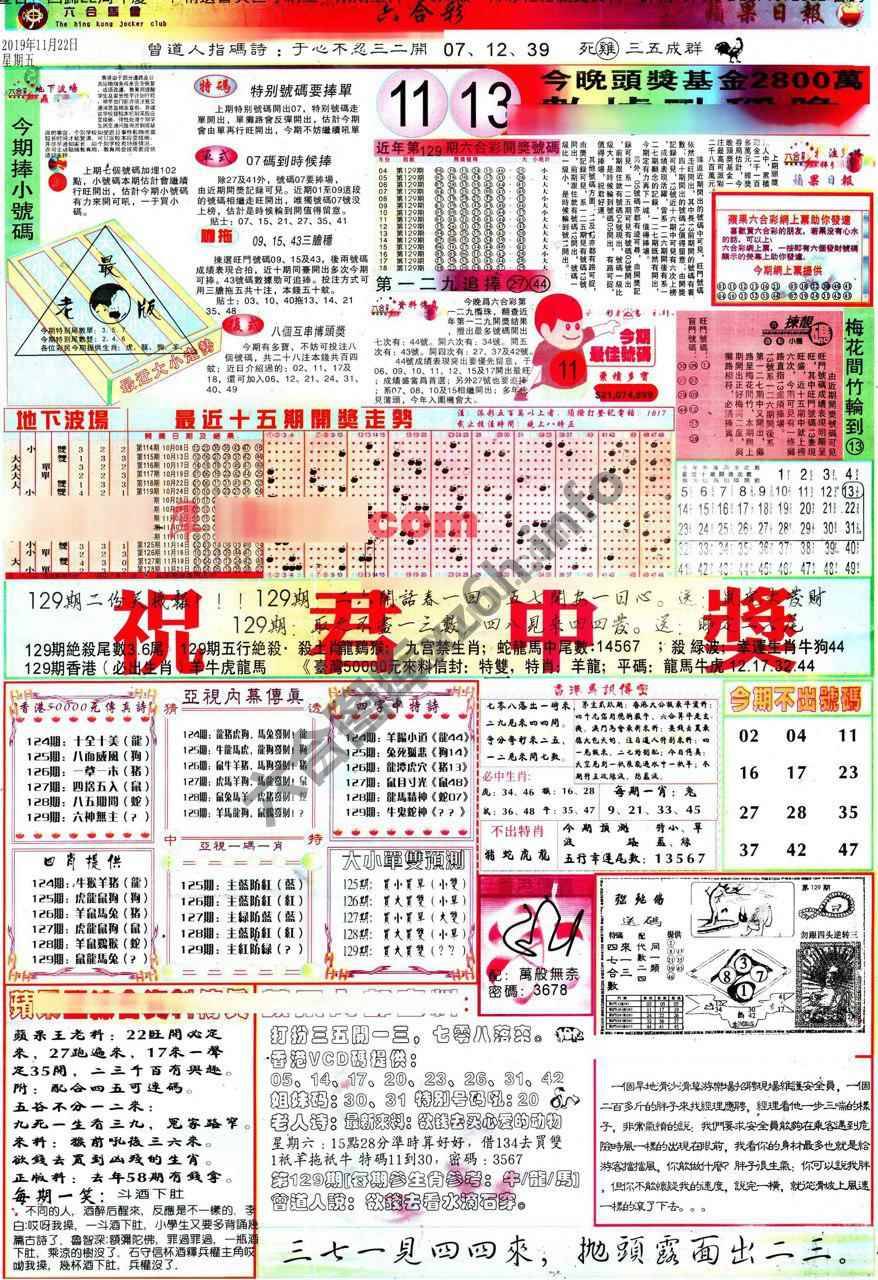 苹果日报