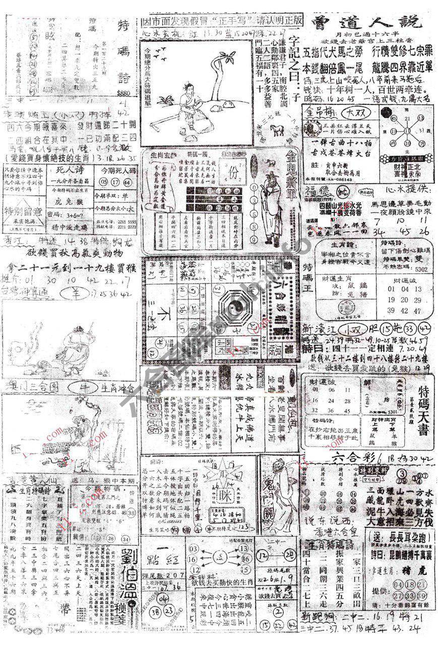 正手写