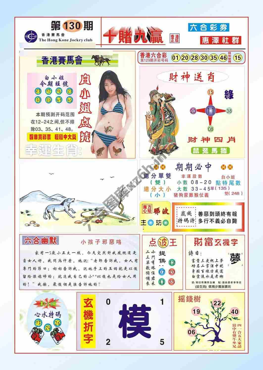 十赌九赢