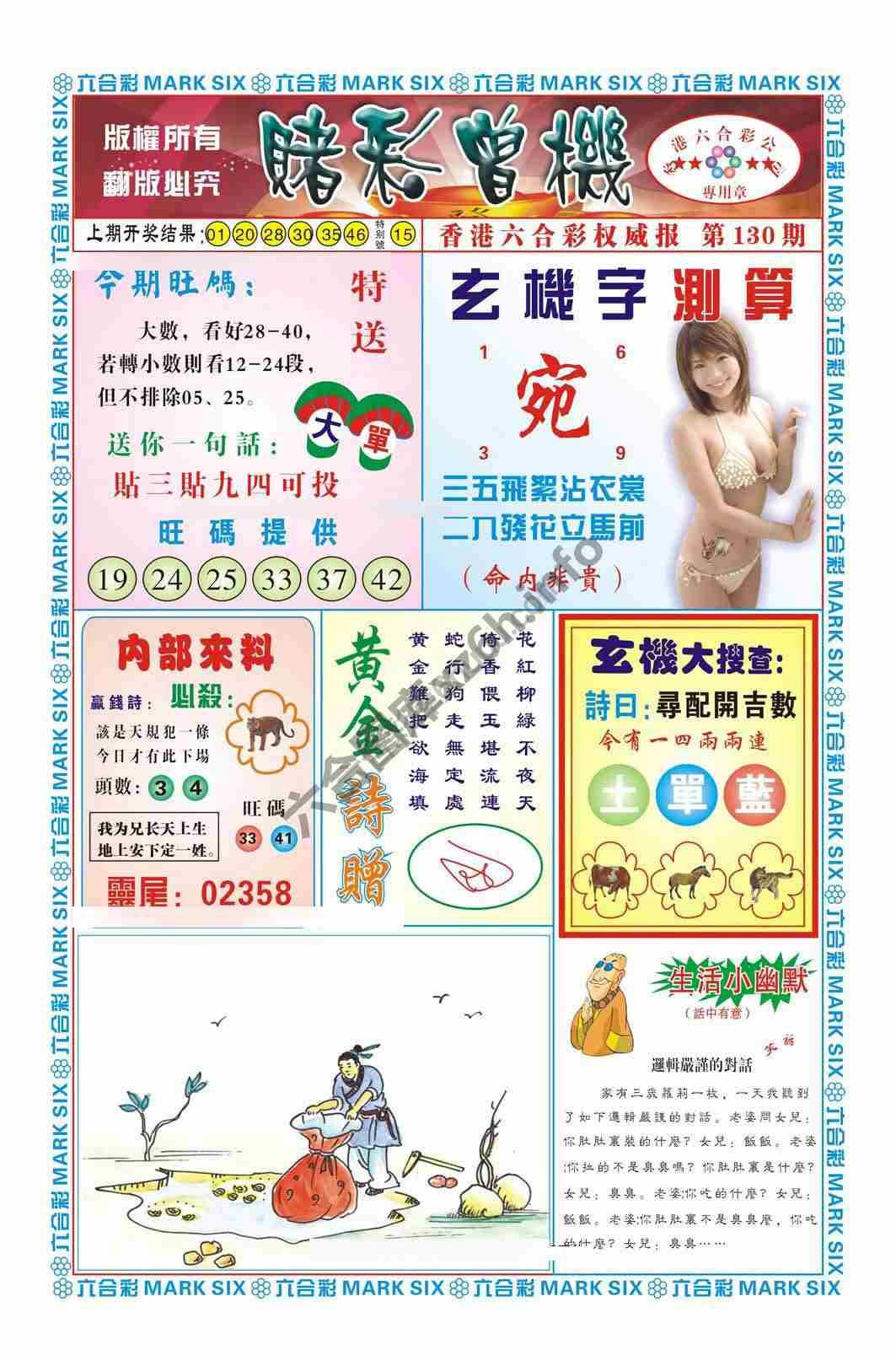 赌彩曾机