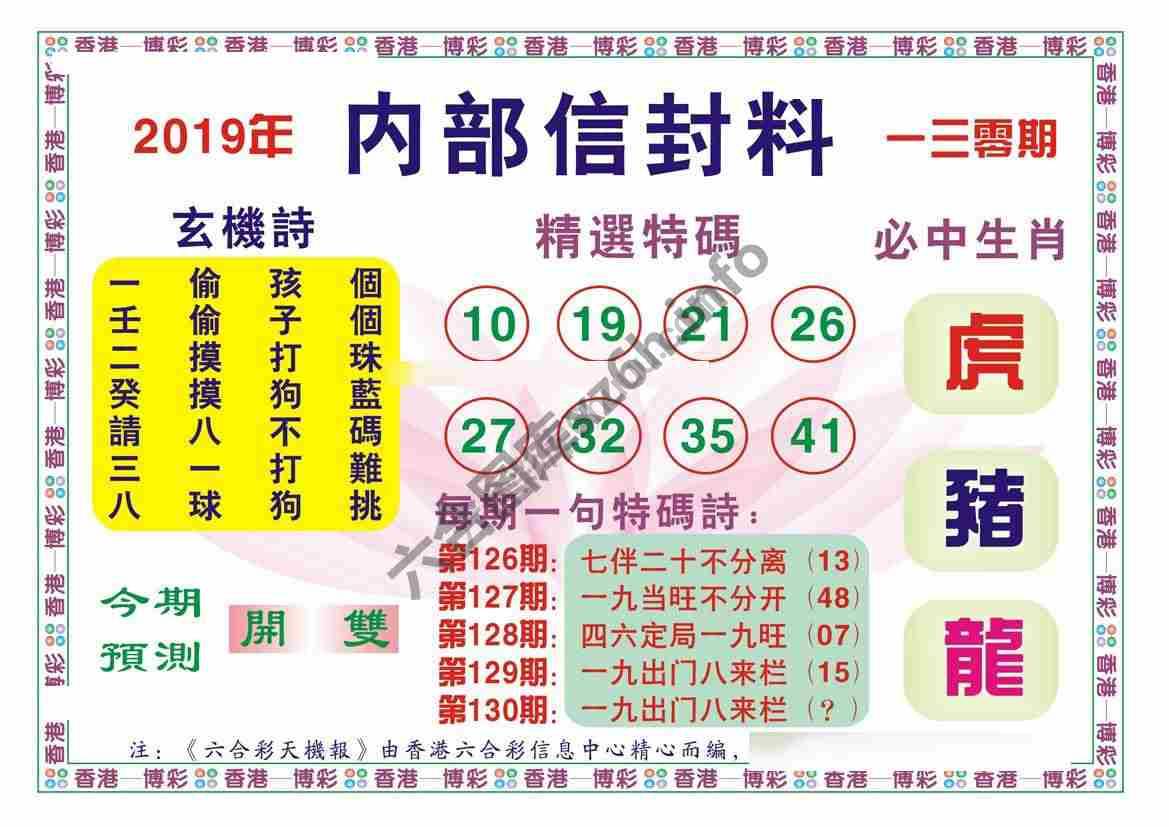 内部信封料