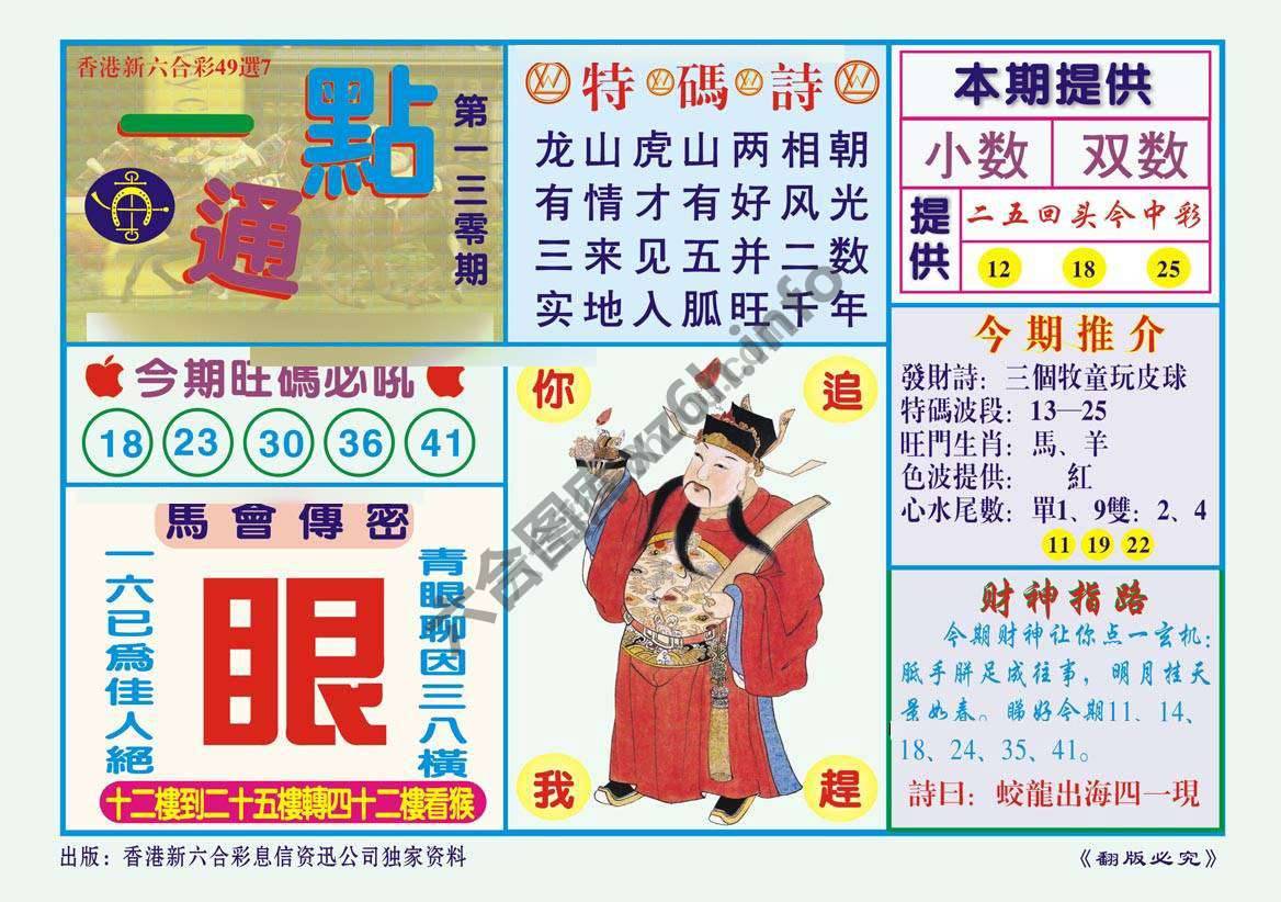 一点通