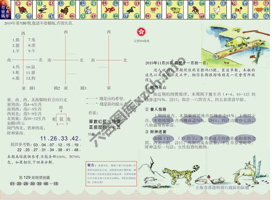 澳门足球报