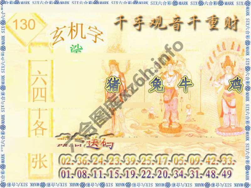 千手观音