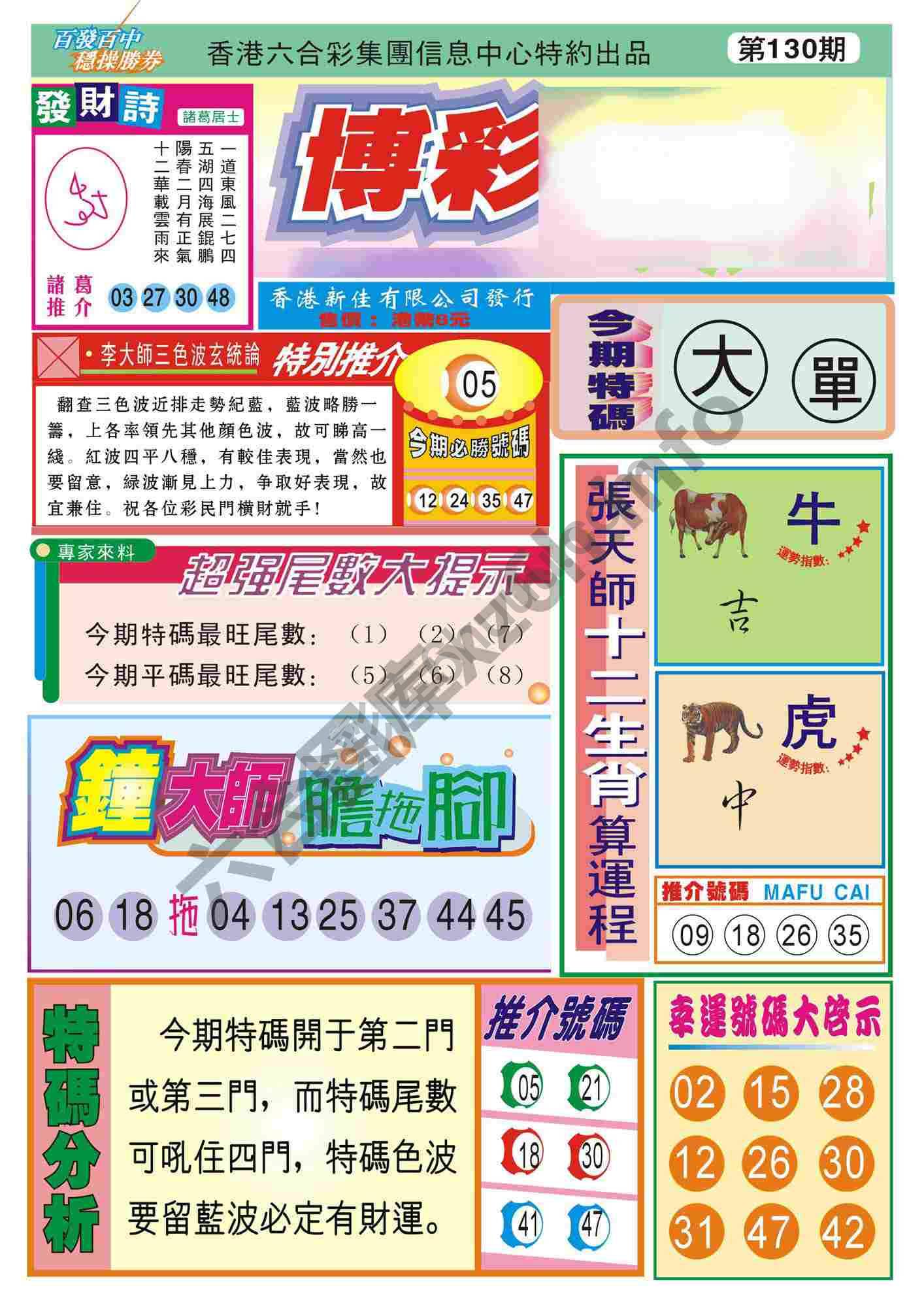 香港博彩快讯