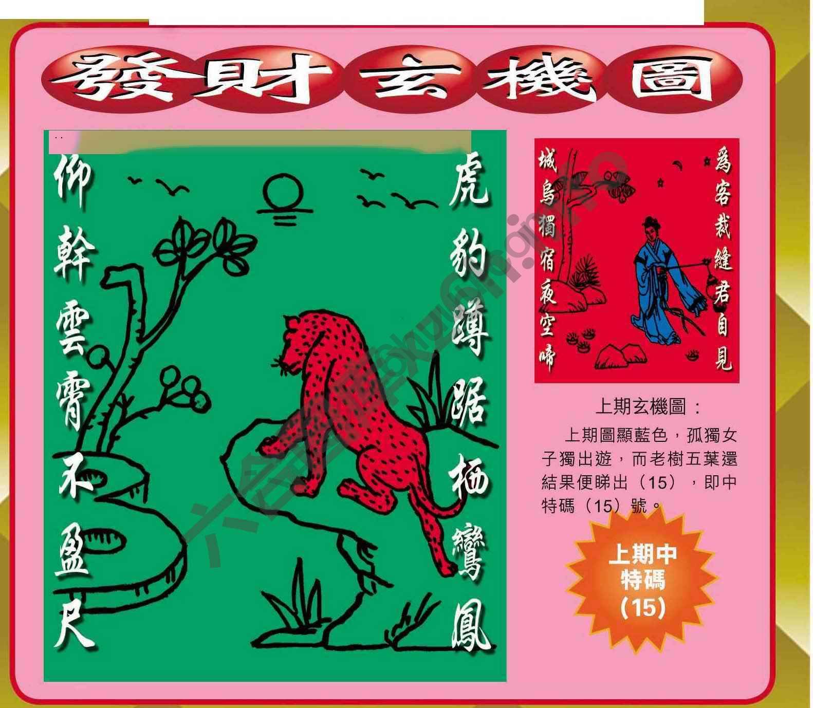 发财玄机图