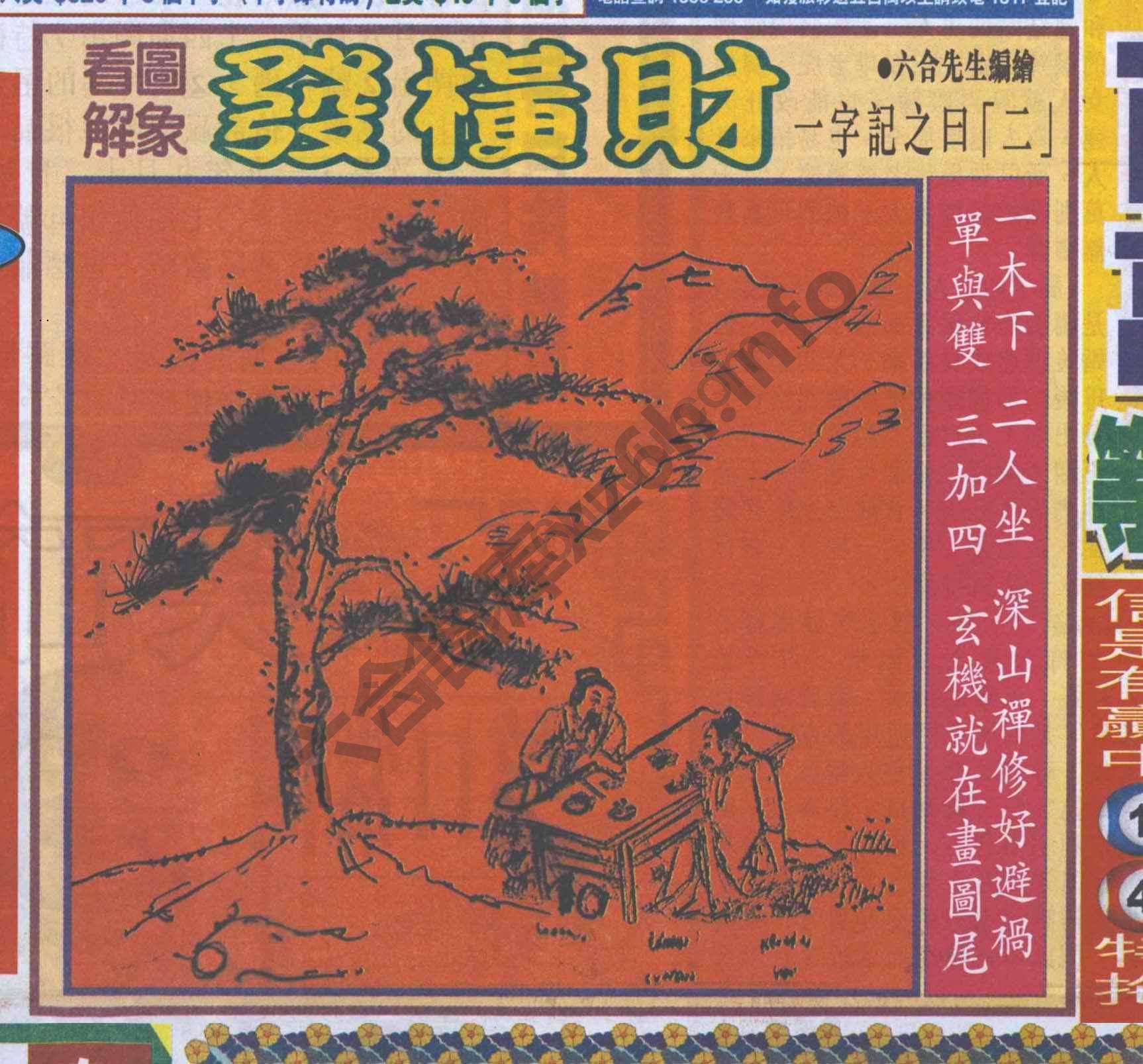 大财经