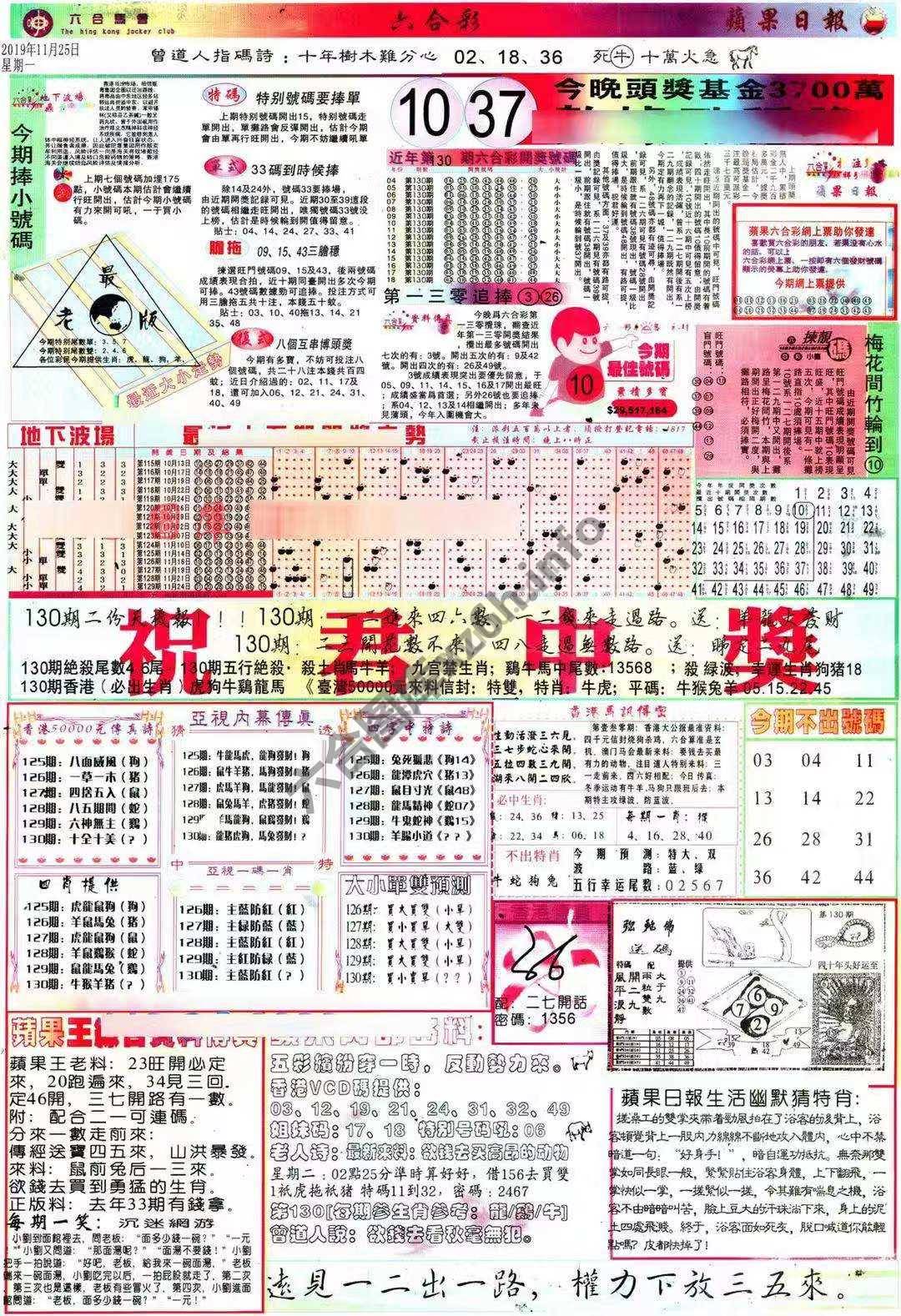 苹果日报