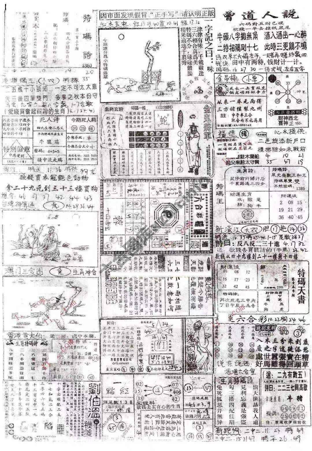 正手写